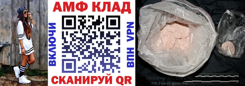 АМФЕТАМИН Розовый  маркетплейс клад  Череповец  закладка 