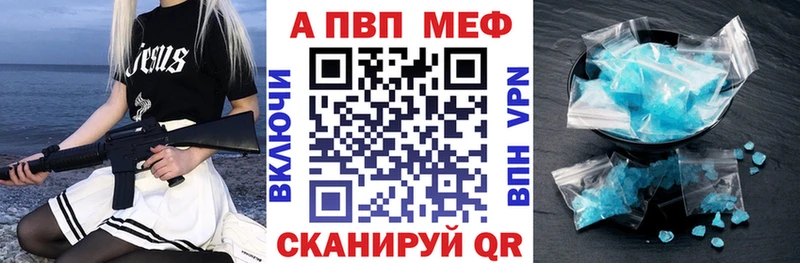 кракен как войти  Череповец  A-PVP Crystall 