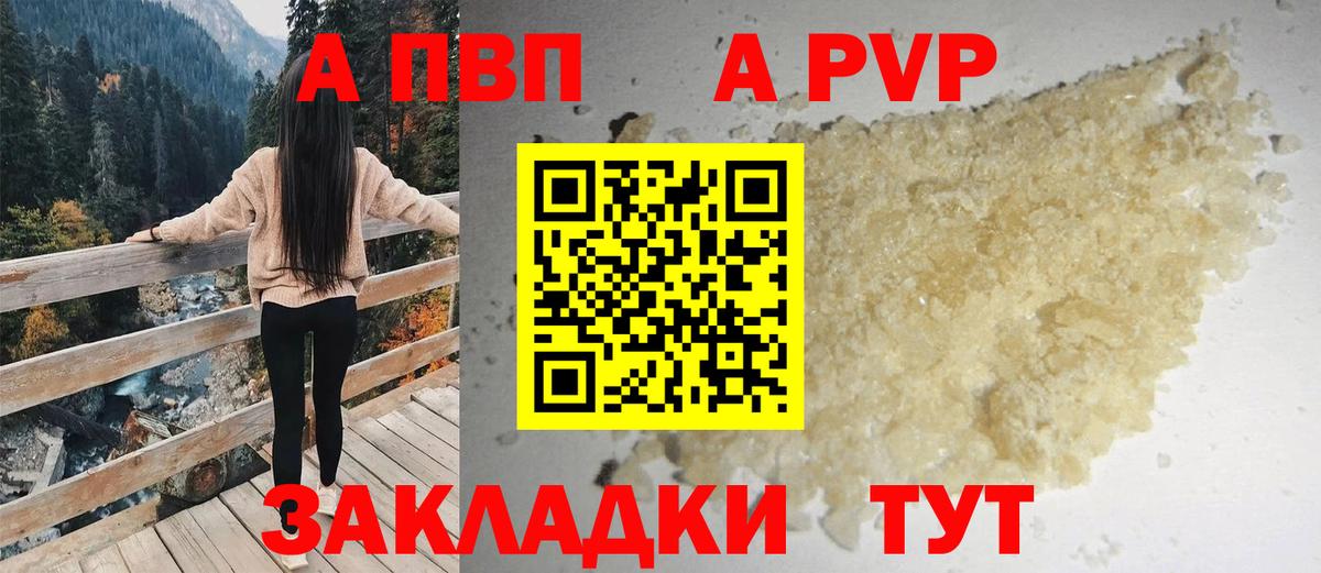 A PVP мука Череповец