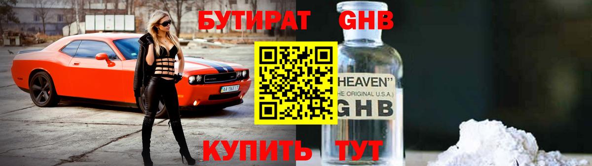 Бутират BDO 33% Череповец