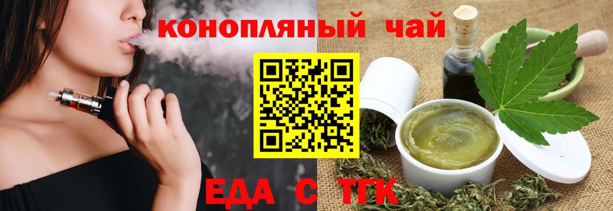 Череповец  Еда ТГК марихуана  Вход с VPN 