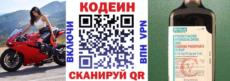 MEGA маркетплейс  Череповец  Кодеиновый сироп Lean Purple Drank 