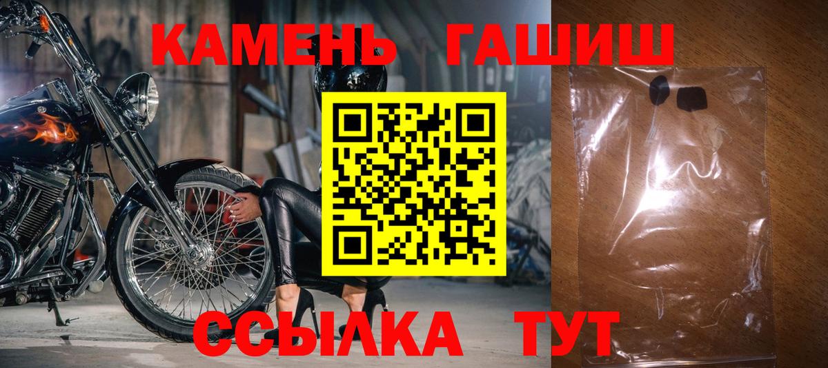 Гашиш Ice-O-Lator  Вход с VPN  Гашиш хэш  Череповец 