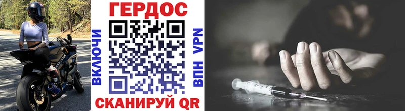 ГЕРОИН Heroin  Череповец 