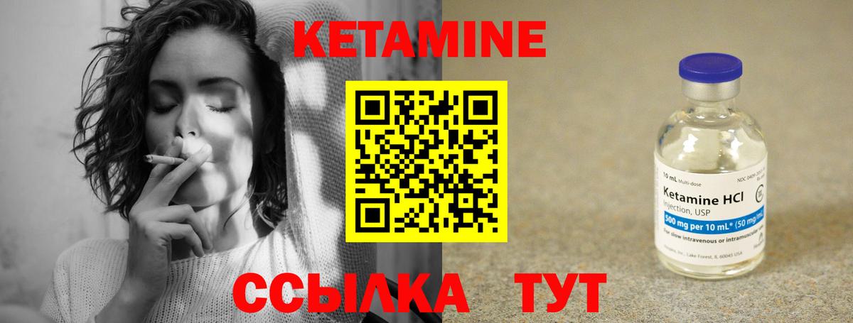 Кетамин VHQ  сайты даркнета какой сайт  Череповец  Вход с VPN 
