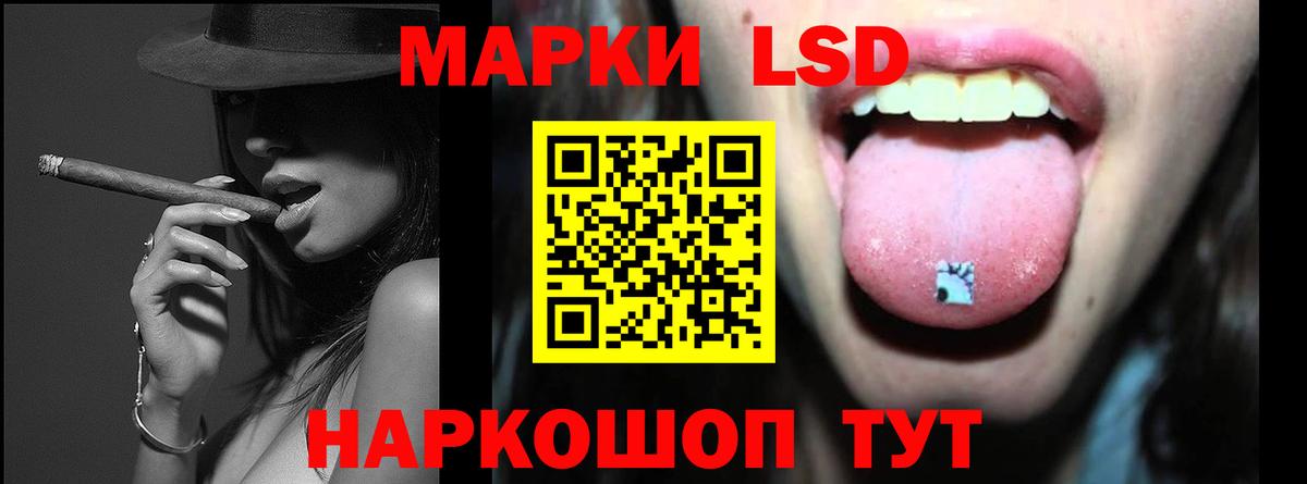 LSD-25 экстази кислота Череповец