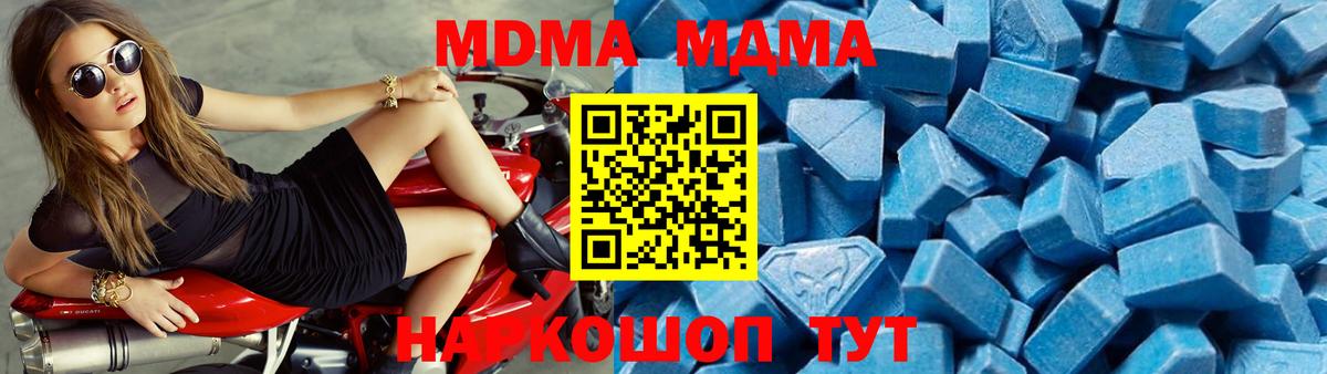 Череповец  МДМА молли  MDMA молли  Вход с VPN 