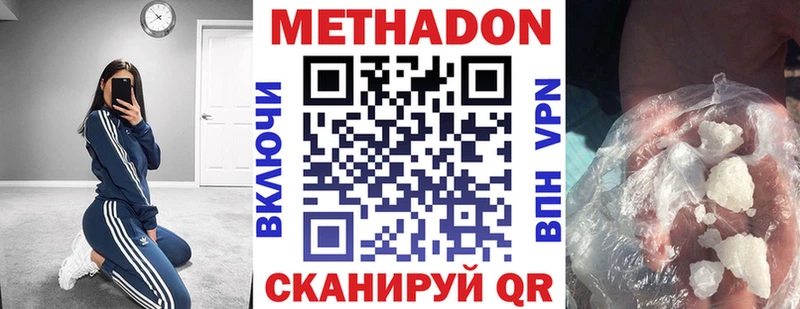сколько стоит  Череповец  МЕТАДОН VHQ 
