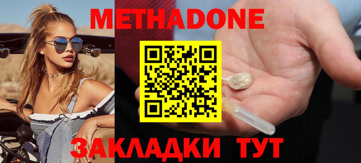 гидра онион  Метадон белоснежный  МЕТАДОН VHQ  Вход с VPN  Череповец 
