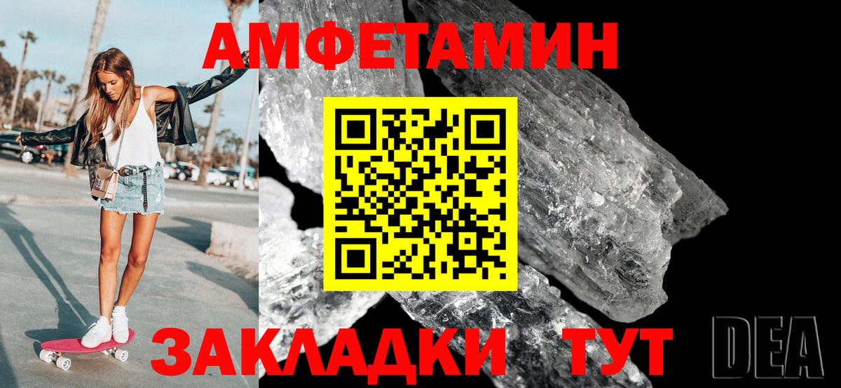 МЕТАМФЕТАМИН винт  МЕТАМФЕТАМИН винт  Вход с VPN  Череповец 