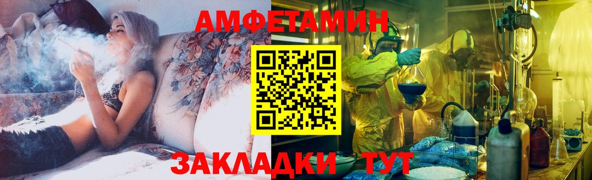 Метамфетамин кристалл Череповец