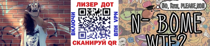 Марки NBOMe 1500мкг Череповец