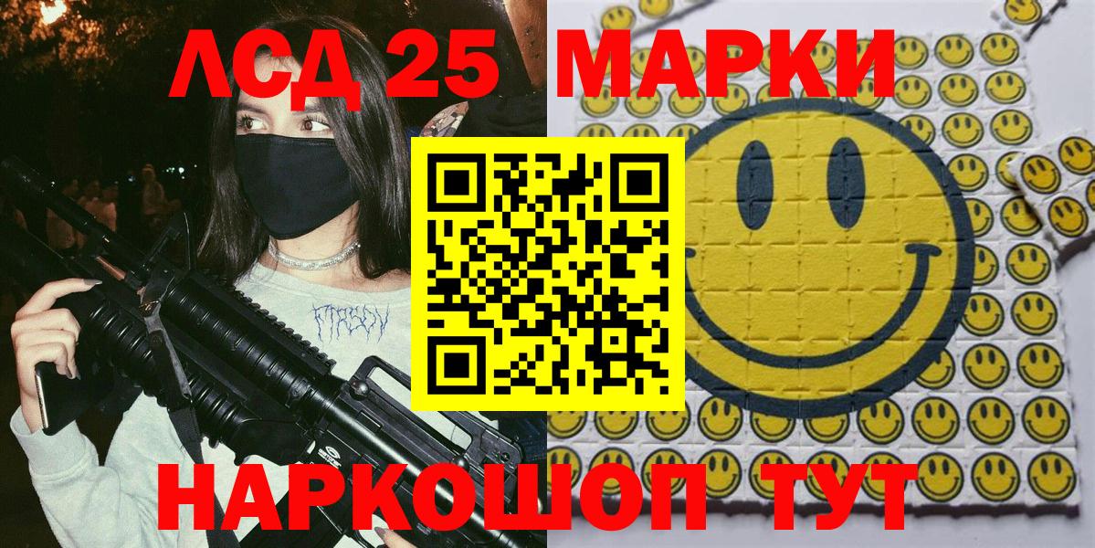 Череповец  Наркотические марки  Вход с VPN  Наркотические марки 1500мкг 